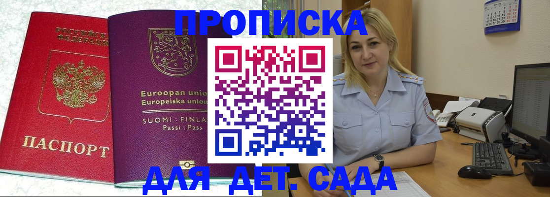 прописка для работы в Сарапуле