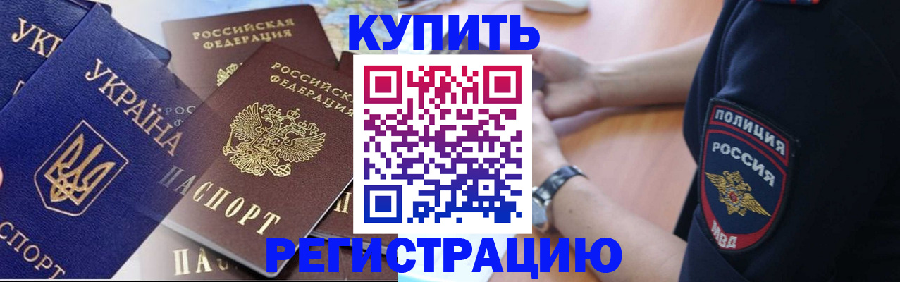 временная регистрация поиск в Сарапуле