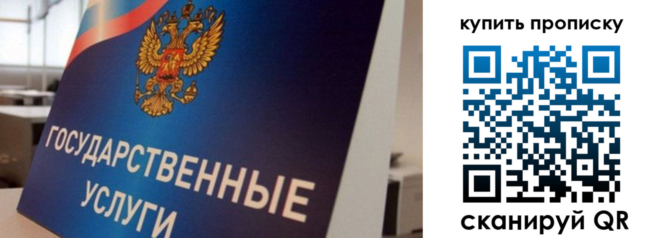 прописка регистрация в Сарапуле