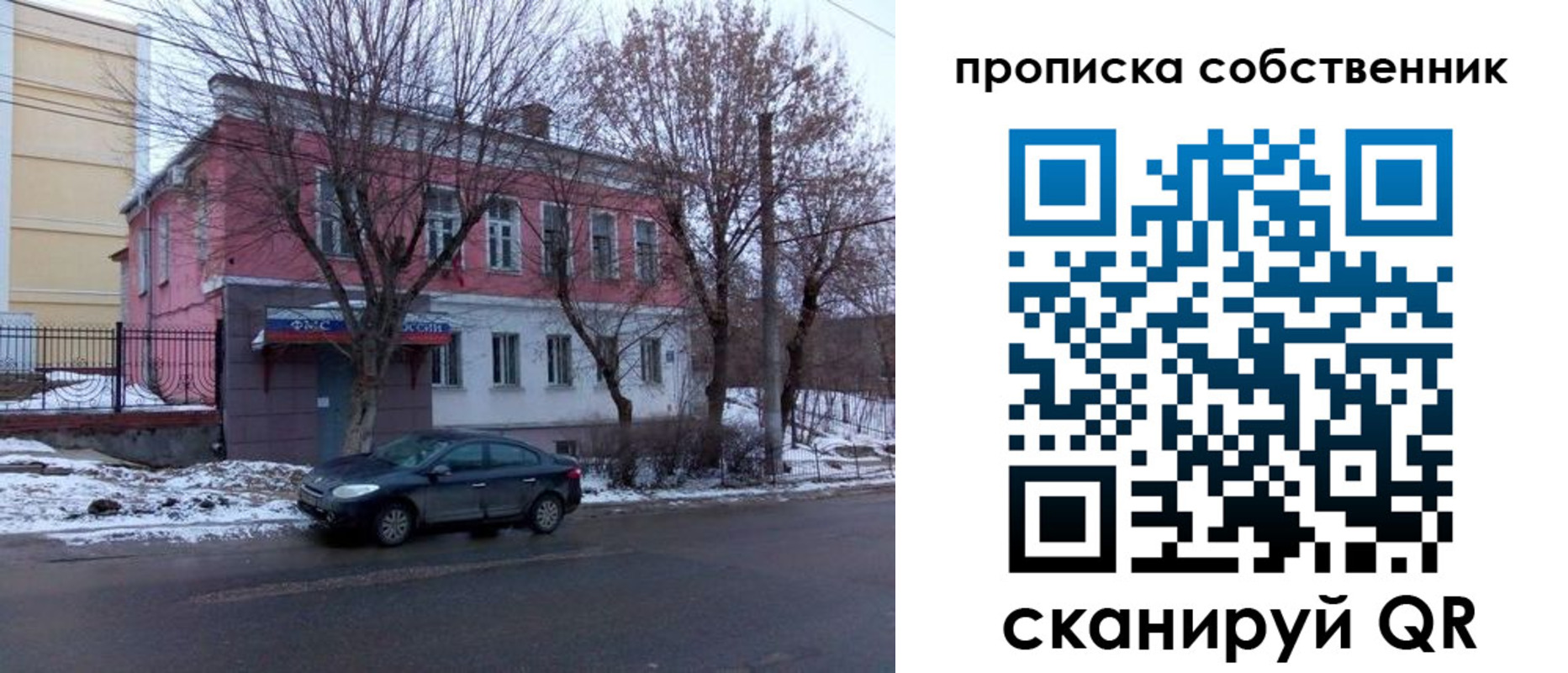 временная регистрация собственник в Сарапуле