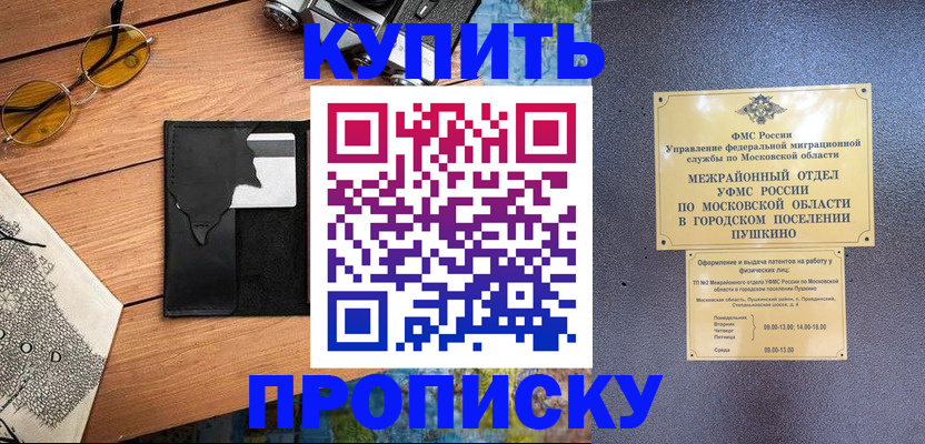 временная регистрация для всех в Сарапуле