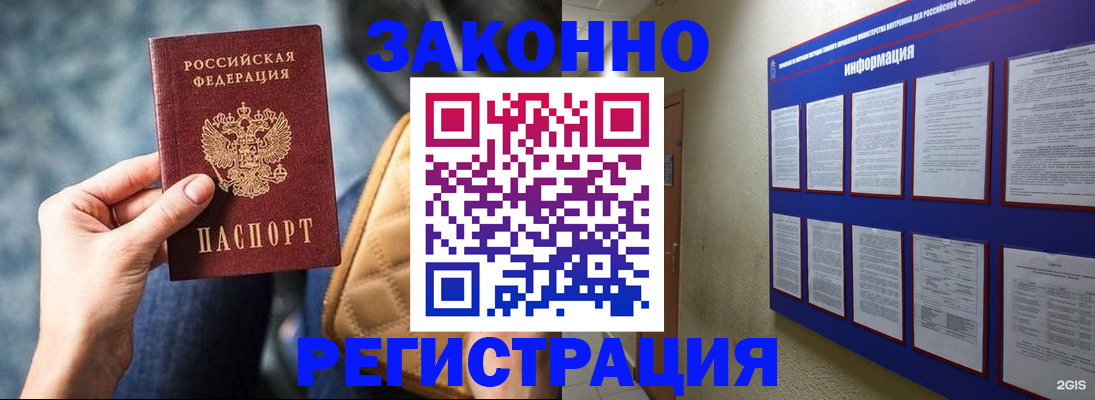 миграционный учет в Сарапуле