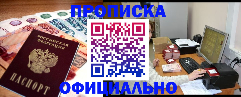 прописка ребенка в Сарапуле