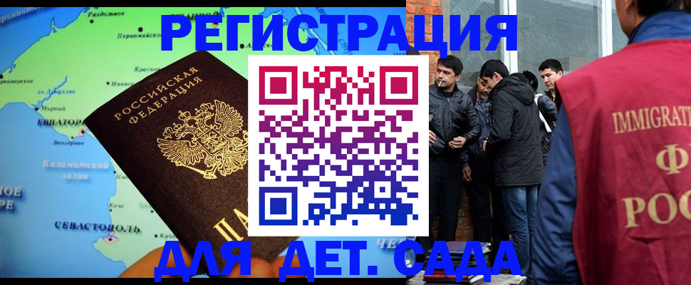 прописка ребенка в Сарапуле