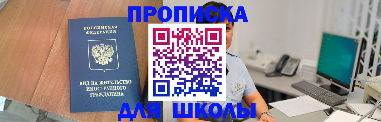 временная прописка в Сарапуле