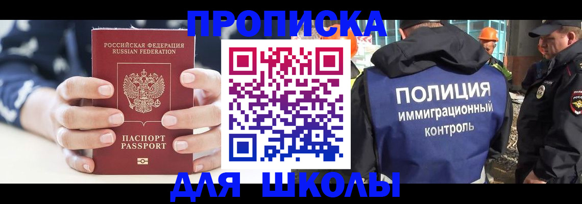 временная регистрация для всех в Сарапуле