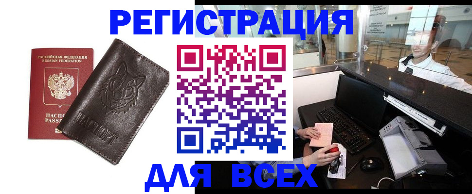 прописка для школы в Сарапуле