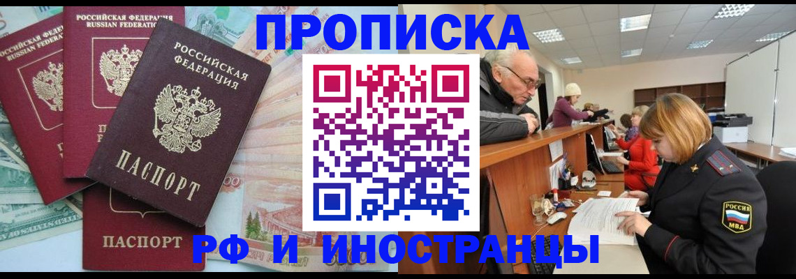 временная регистрация законно в Сарапуле