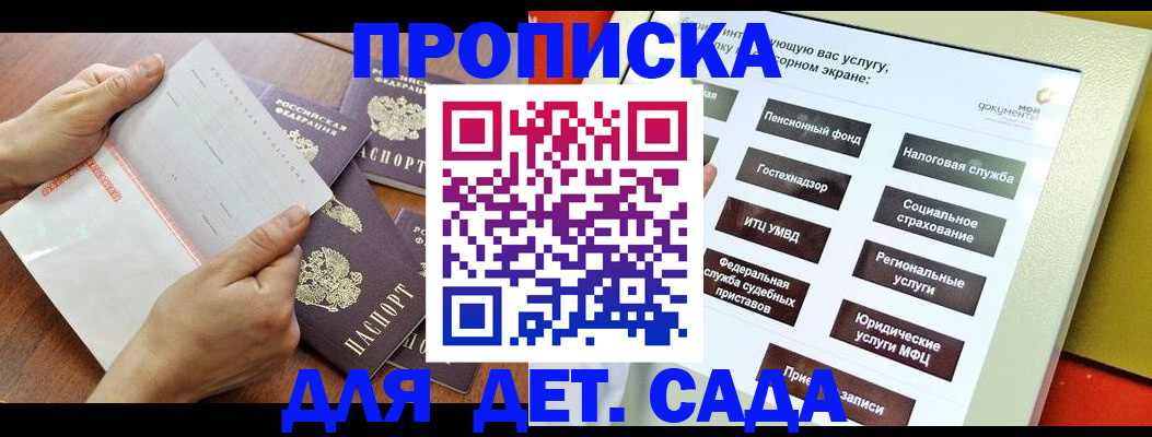 прописка регистрация в Сарапуле