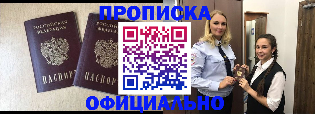 прописка иностранных граждан в Сарапуле