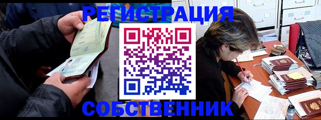 временная регистрация поиск в Сарапуле